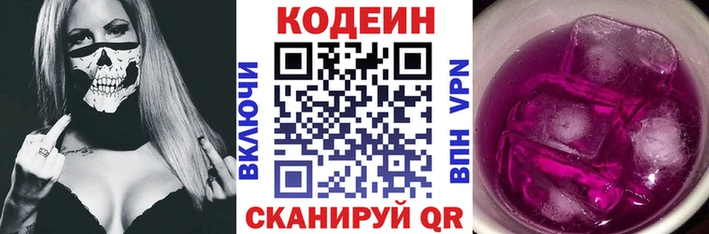 мега как зайти  Нарткала  Кодеиновый сироп Lean Purple Drank  купить наркотики цена 