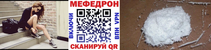 МЕФ mephedrone  купить наркоту  Нарткала 