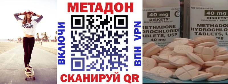 МЕТАДОН VHQ  Нарткала 